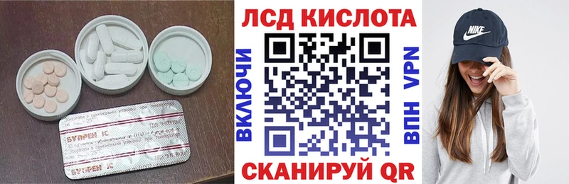 Лсд 25 экстази кислота  Сланцы 