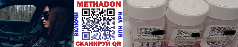 МЕТАДОН VHQ  Сланцы 