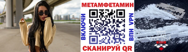 Метамфетамин Methamphetamine Сланцы